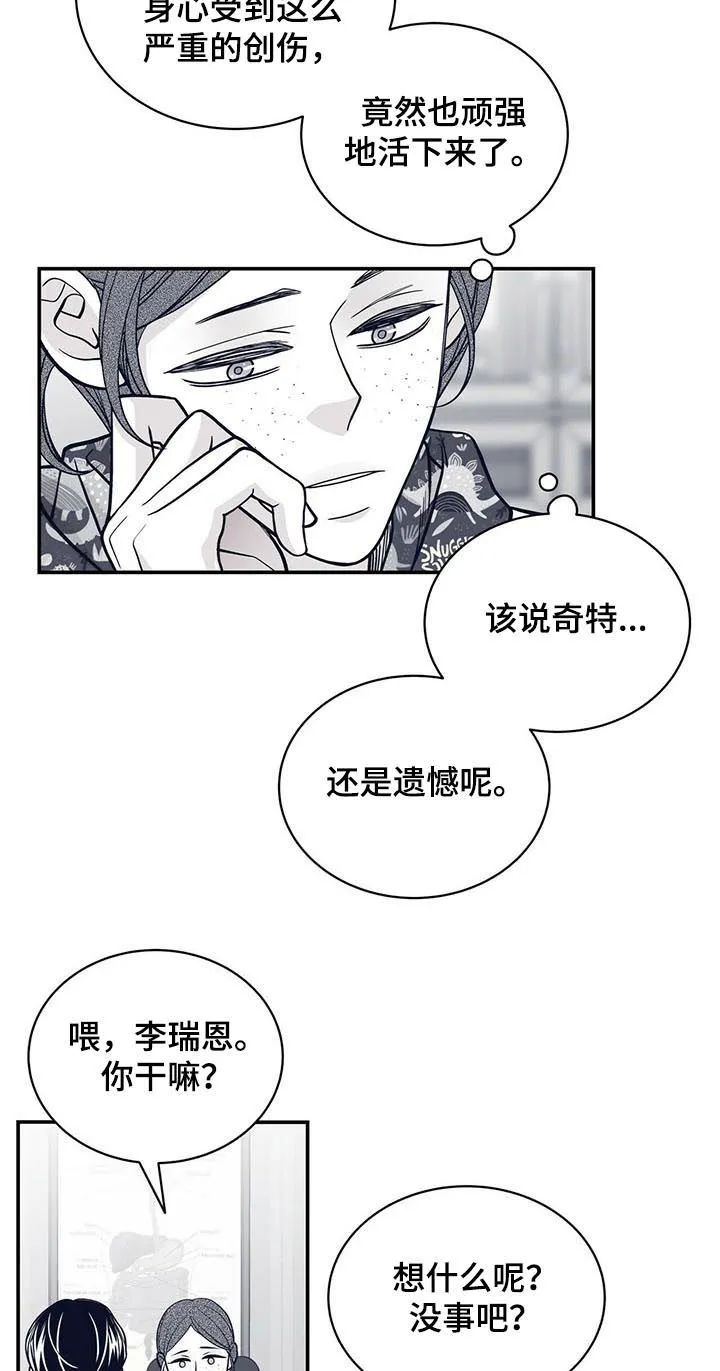 博人传漫画青年篇10漫画,第155章：腹部检查5图