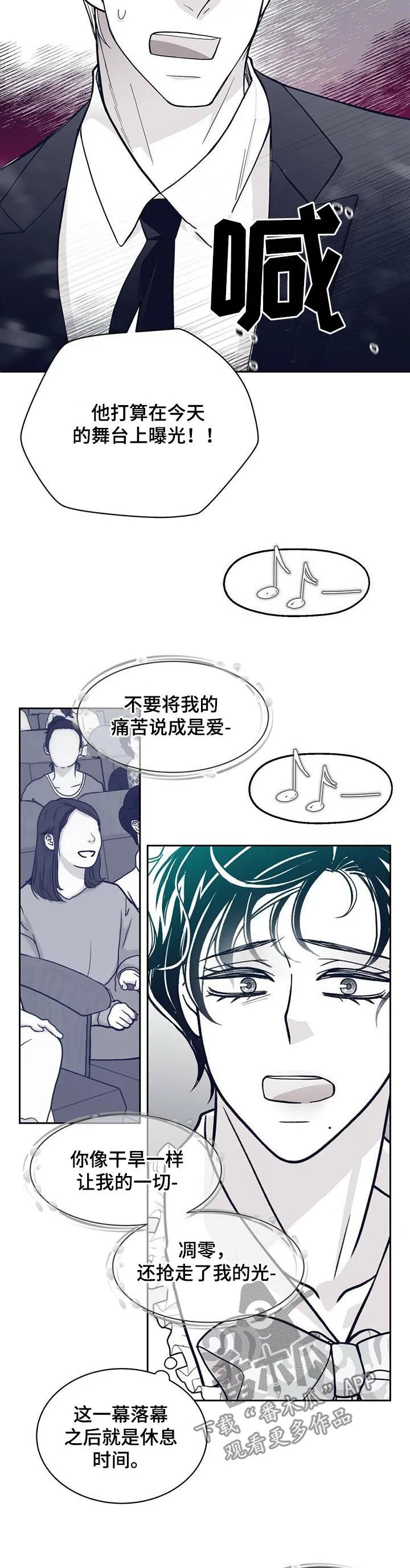 青年瑞恩漫画漫画,第129章：谋划9图