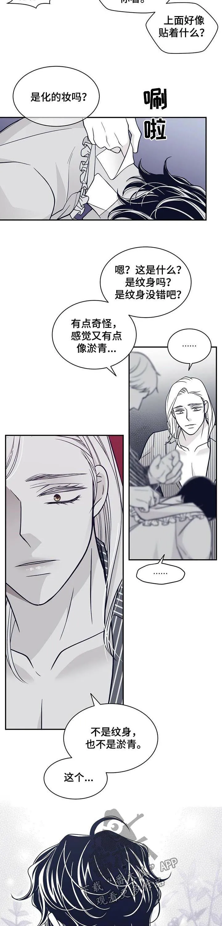 青年瑞恩漫画下拉式在线阅读漫画,第143章：标记2图