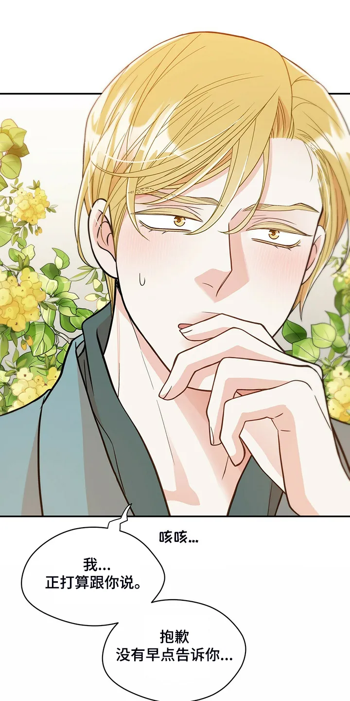 博人传青年漫画漫画,第216章：【番外】结扎了15图