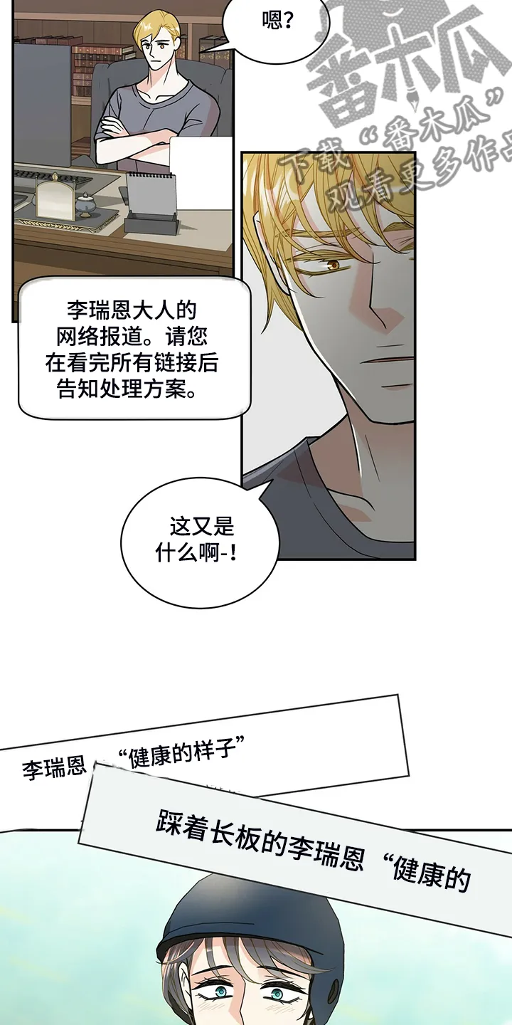 博人传漫画青年篇10漫画,第211章：【番外】谁拍的19图