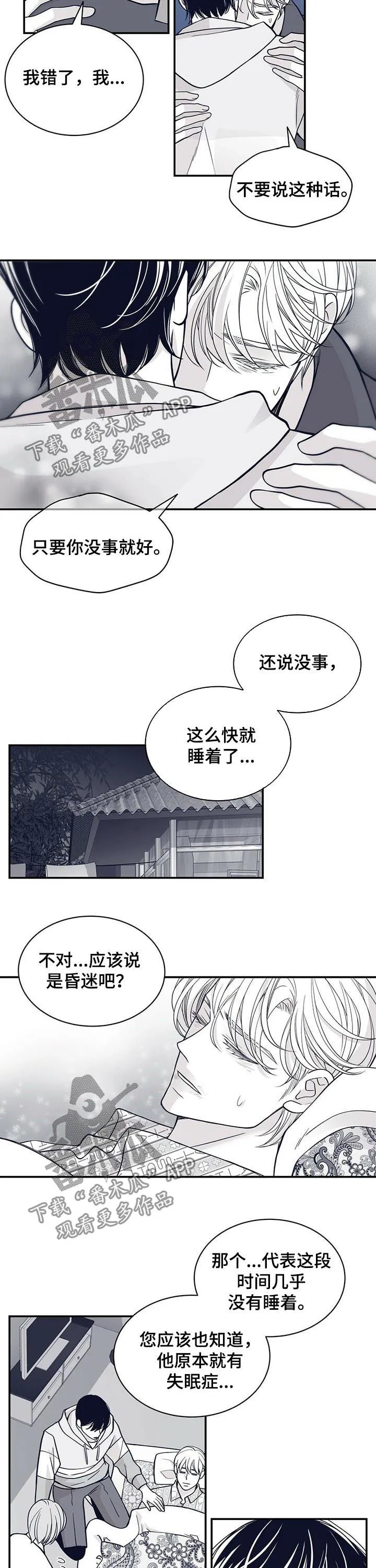 青年瑞恩漫画漫画,第166章：没有勇气2图
