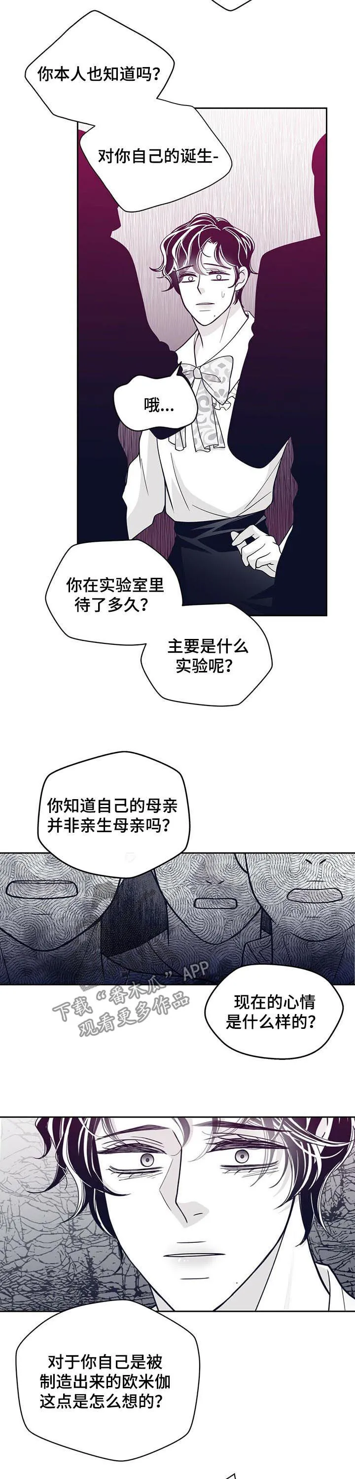 青年瑞恩漫画解说漫画,第132章：你好像要消失了5图