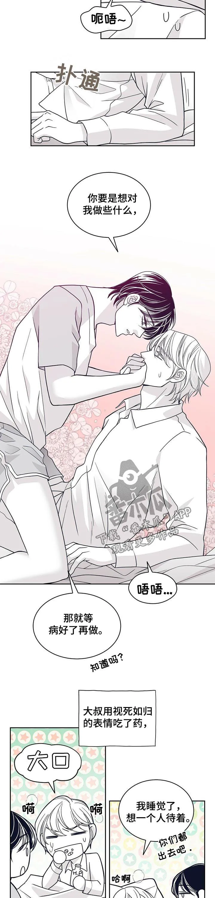 博人传青年漫画漫画,第122章：痊愈3图