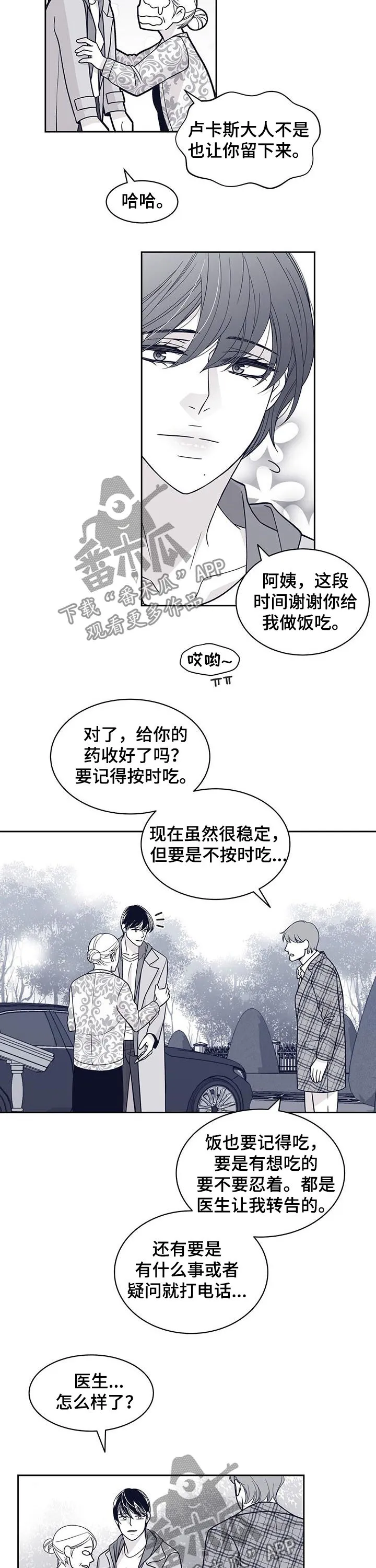 博人传漫画青年篇10漫画,第92章：你这个混蛋2图