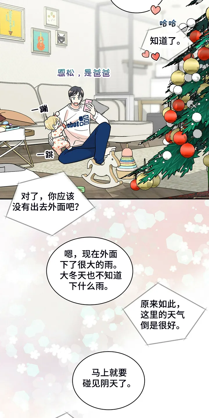 青年瑞恩漫画漫画,第225章：【番外】参加开业仪式13图