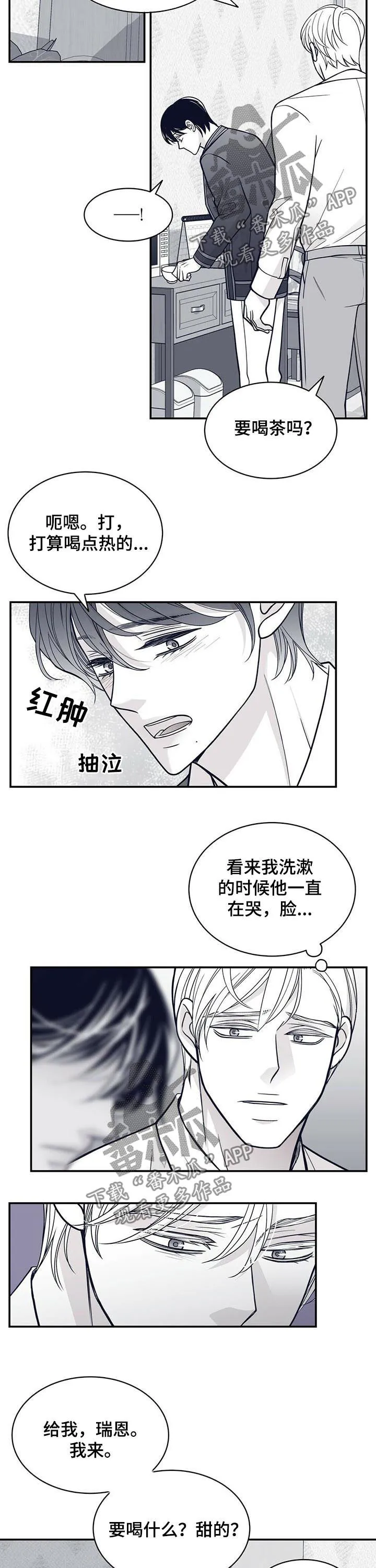 青年瑞恩漫画漫画,第157章：下药7图