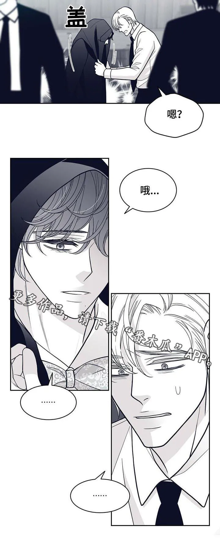 青年瑞恩漫画解说漫画,第132章：你好像要消失了10图