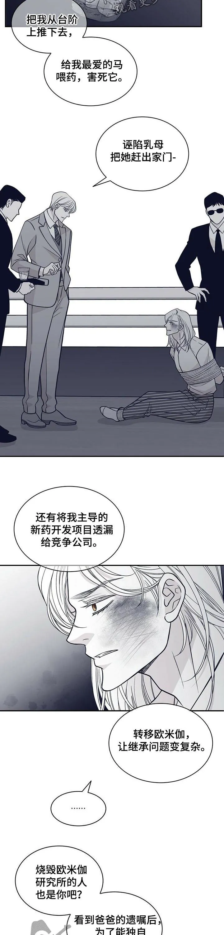 青年瑞恩漫画解说漫画,第152章：沉海4图