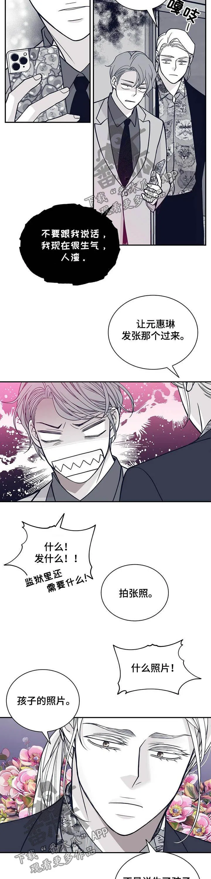 博人传青年漫画漫画,第194章：【第二季】贵宾9图