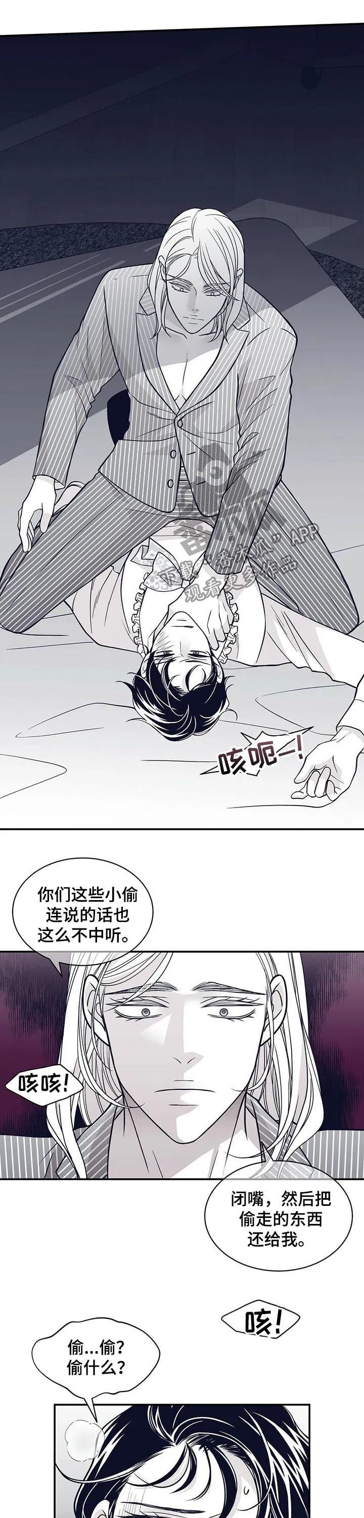 博人传青年漫画漫画,第141章：小偷7图