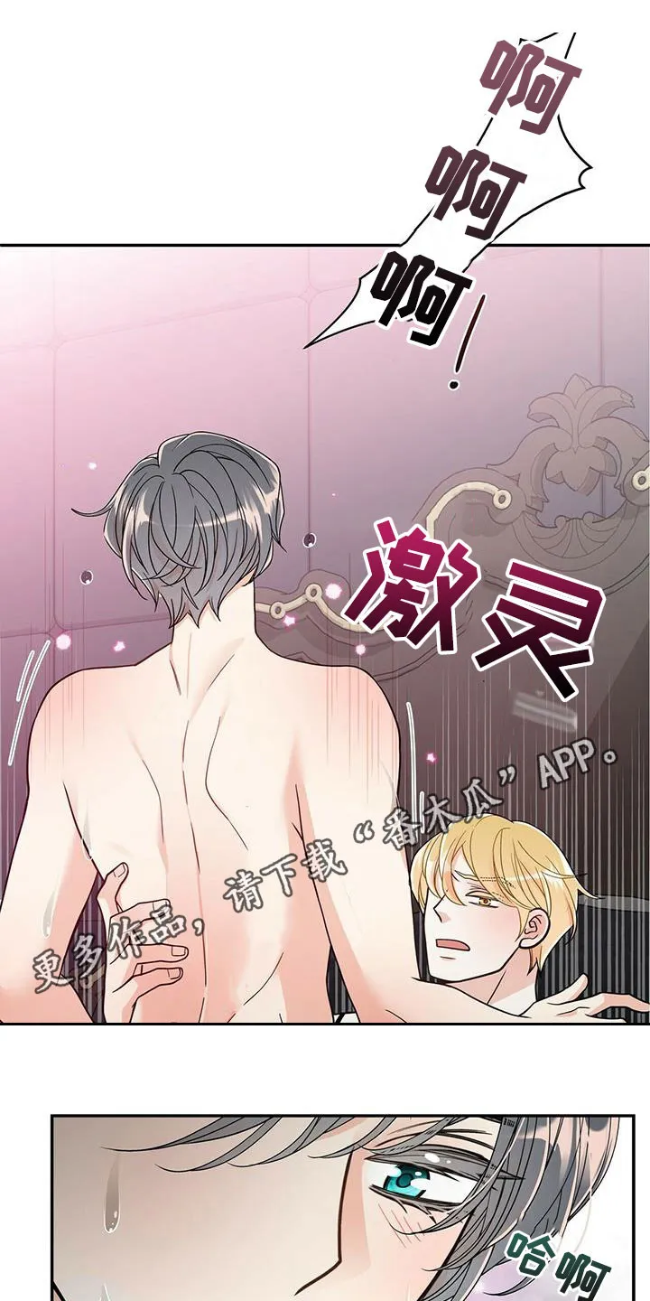 青年瑞恩漫画漫画,第232章：【番外】醒悟1图