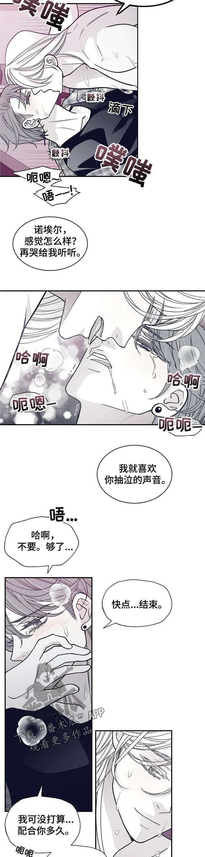 青年瑞恩漫画有其他名字吗漫画,第180章：【第二季】话多8图