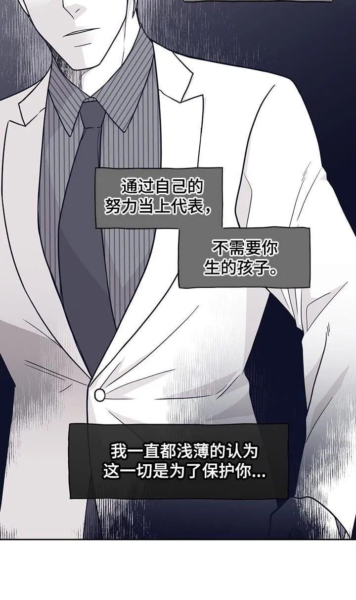 青年瑞恩漫画漫画,第116章：闹掰5图