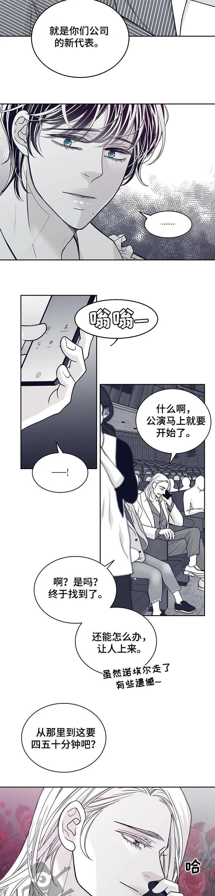 博人传漫画青年篇10漫画,第128章：来了很多记者6图