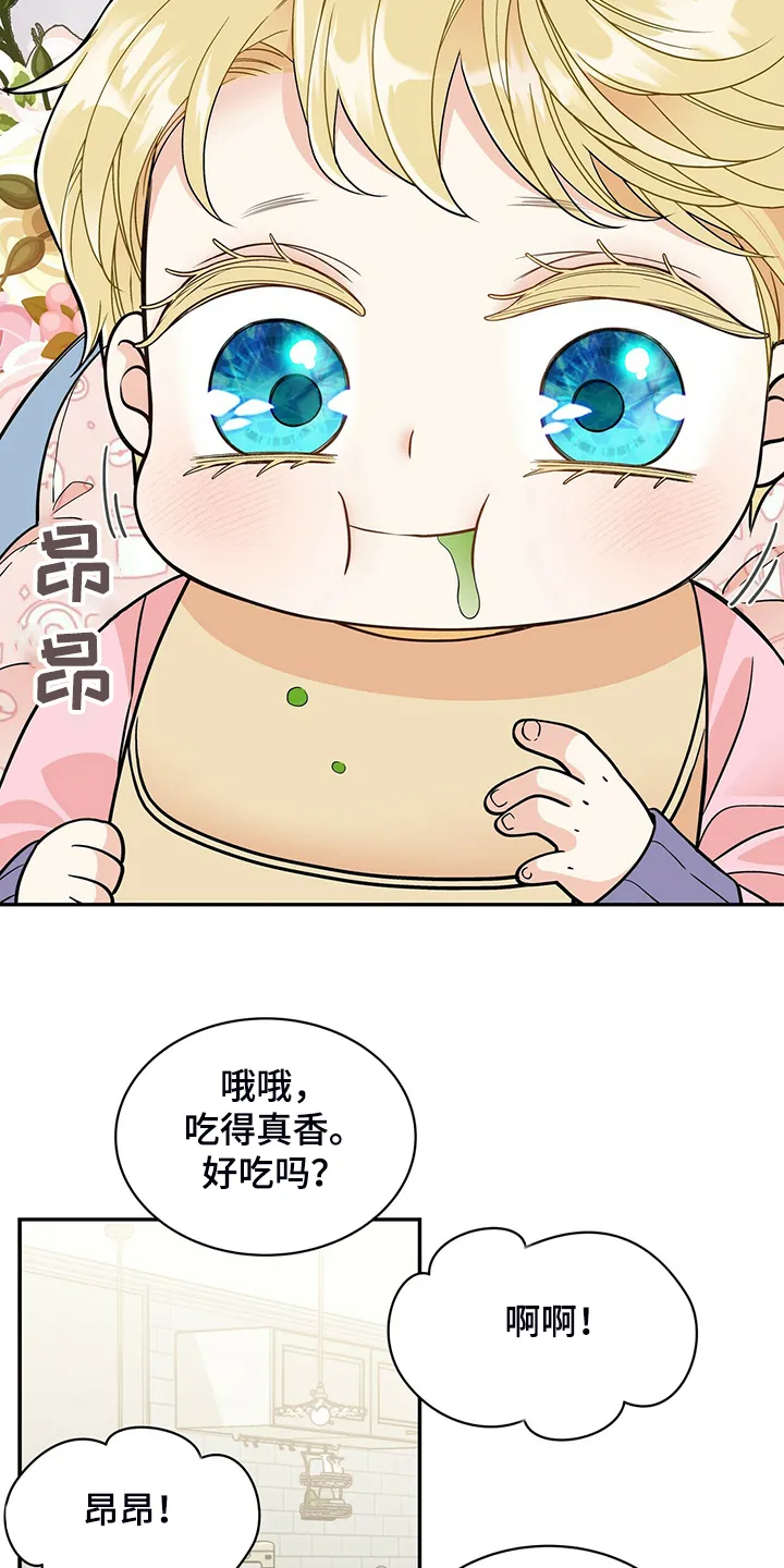 新青年瑞恩漫画,第218章：【番外】乱糟糟14图