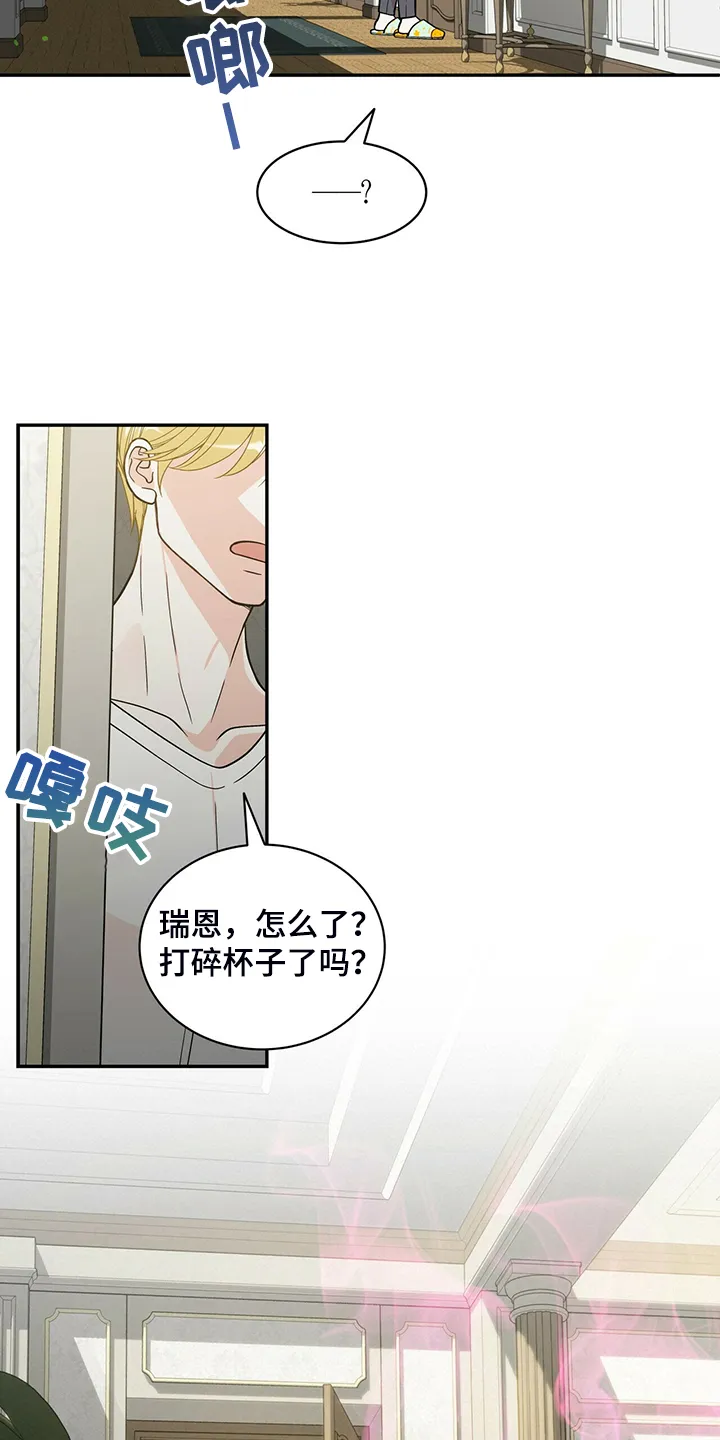 青年瑞恩漫画漫画,第213章：【番外】恩松是贝塔20图