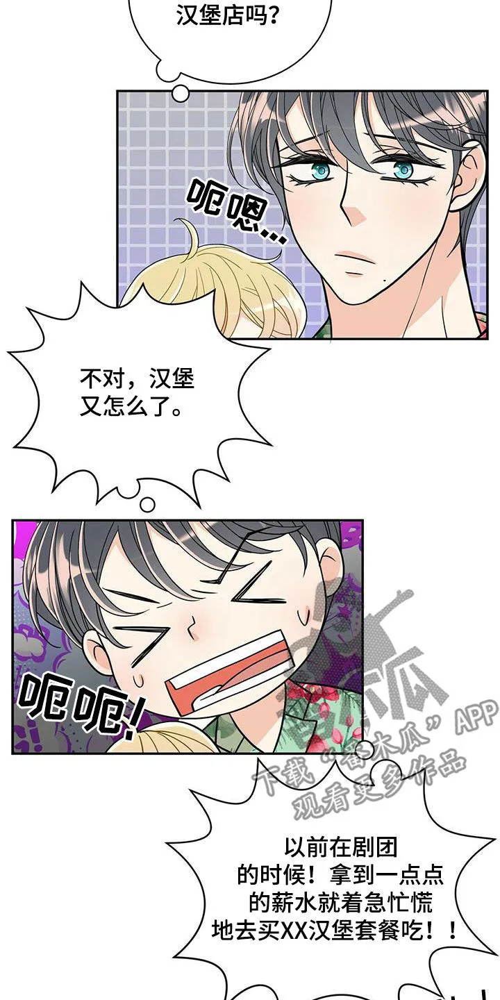 青年瑞恩漫画漫画,第236章：【番外】旧识11图