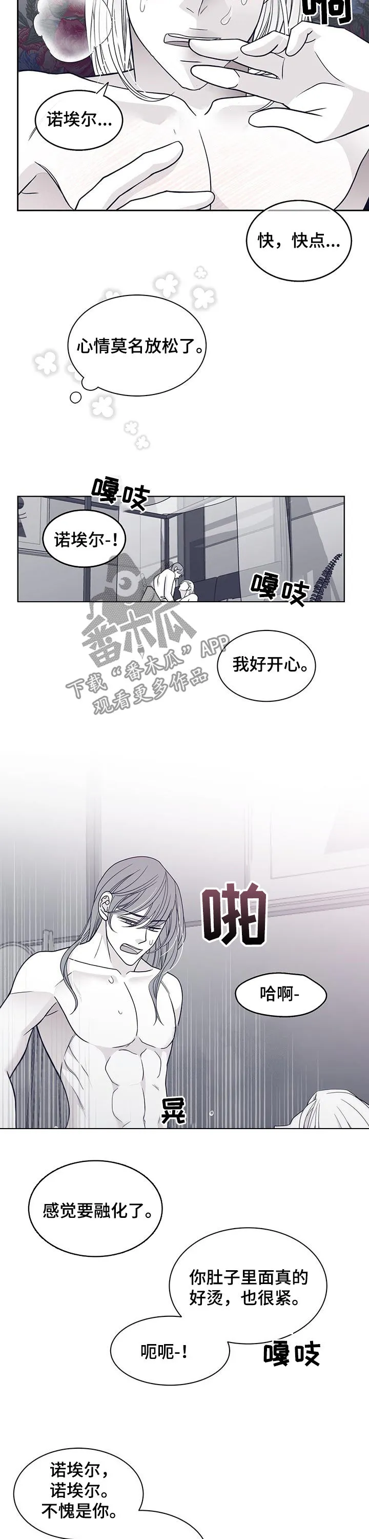 青年瑞恩漫画漫画,第108章：还是最好9图
