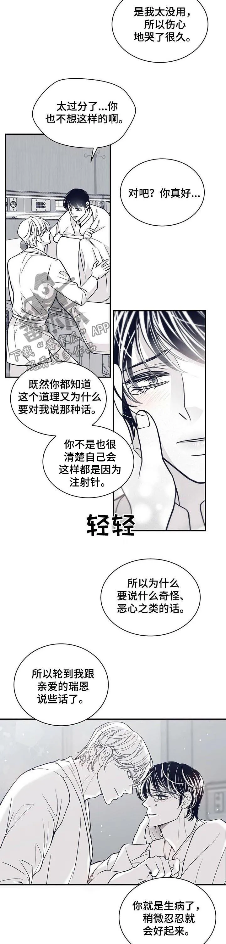 博人传漫画青年篇10漫画,第149章：我会保护你的4图