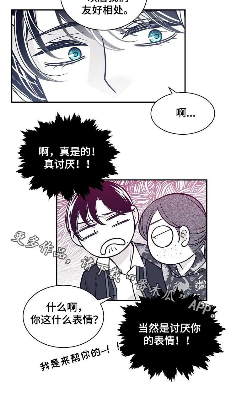 博人传青年漫画漫画,第154章：去药店11图