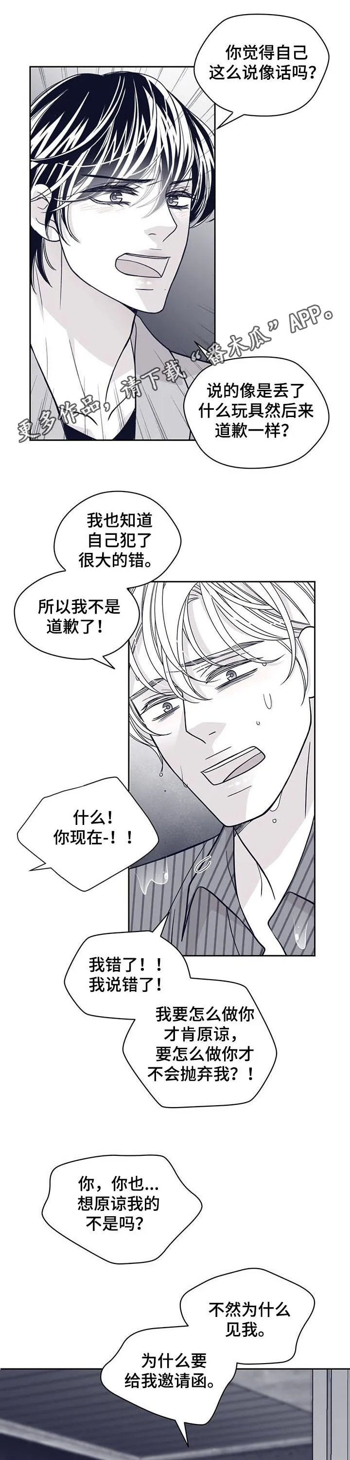 青年瑞恩漫画漫画,第119章：晕倒1图