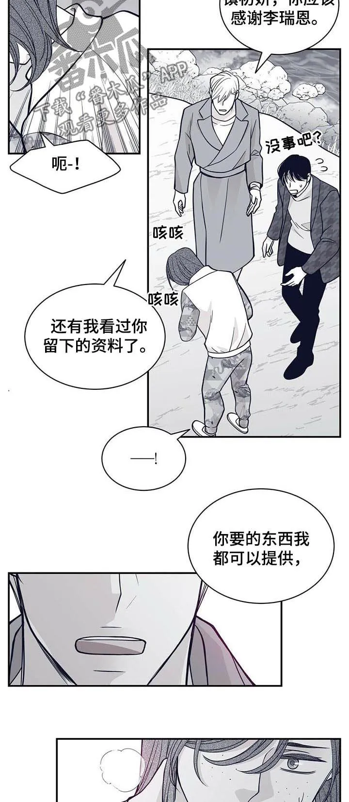 博人传漫画青年篇10漫画,第167章：一家人（第一季完结）5图