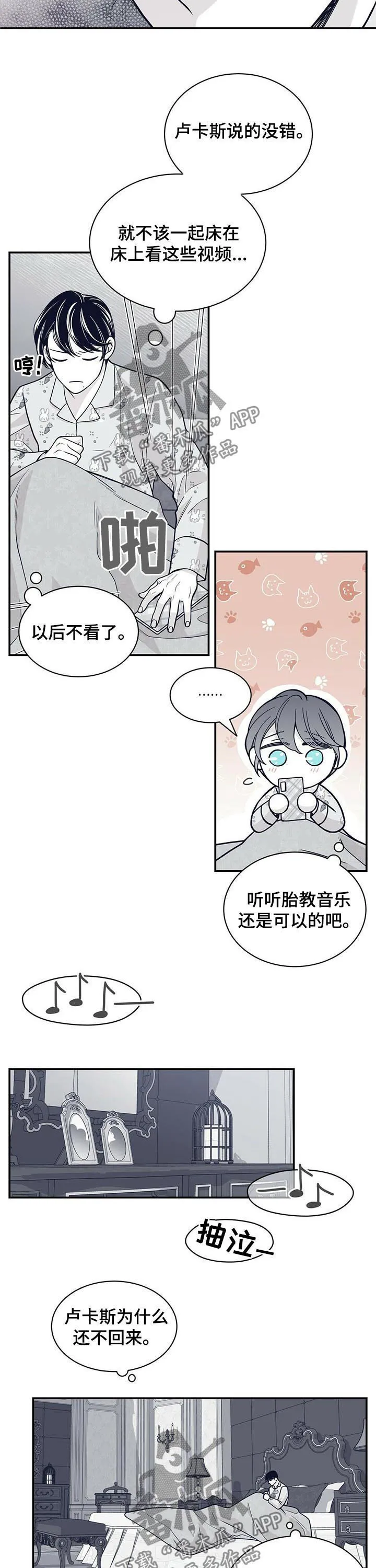 青年瑞恩漫画有其他名字吗漫画,第182章：【第二季】在干嘛！9图