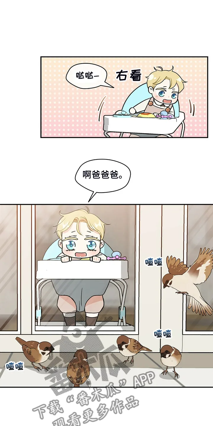 博人传漫画青年篇10漫画,第224章：【番外】活泼的恩松3图