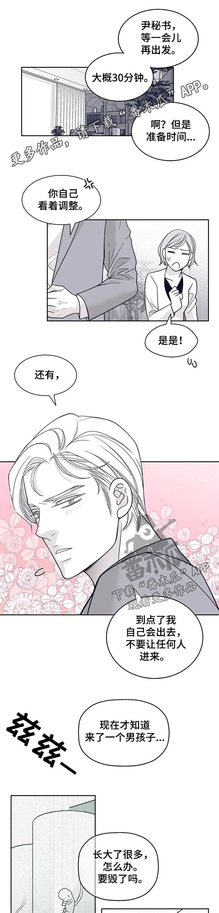青年瑞恩漫画漫画,第107章：去死吧1图