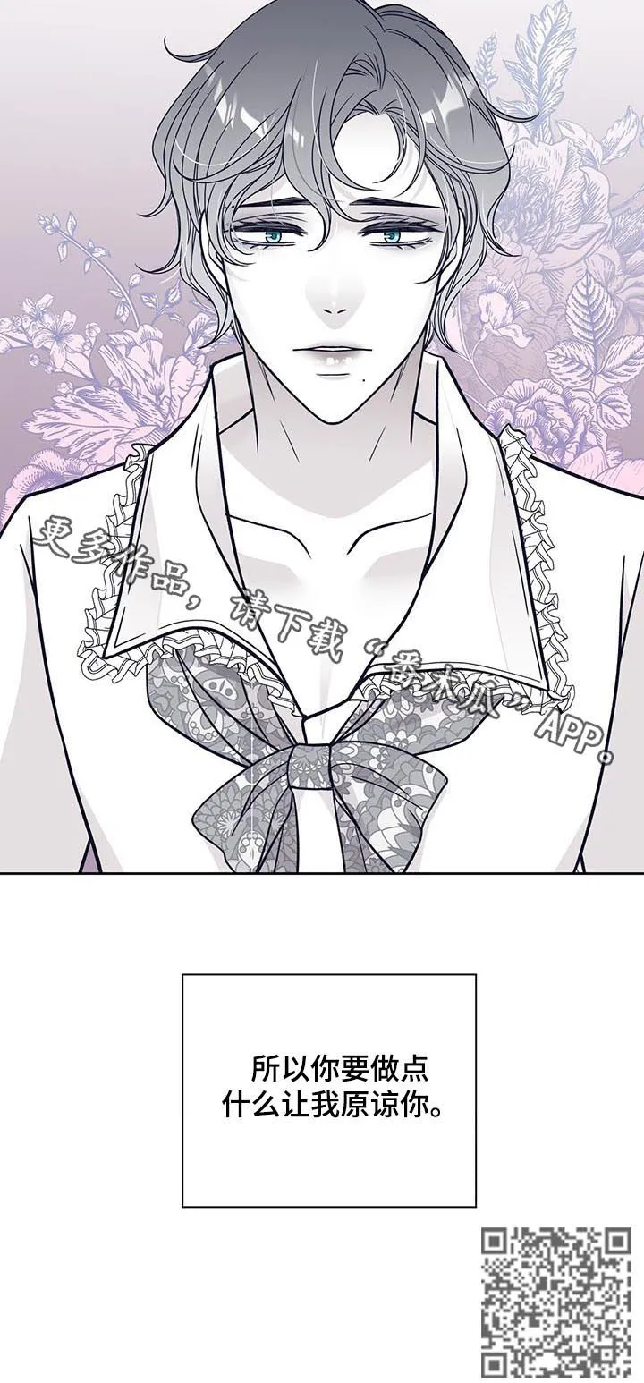 青年瑞恩漫画解说漫画,第111章：让我原谅你14图
