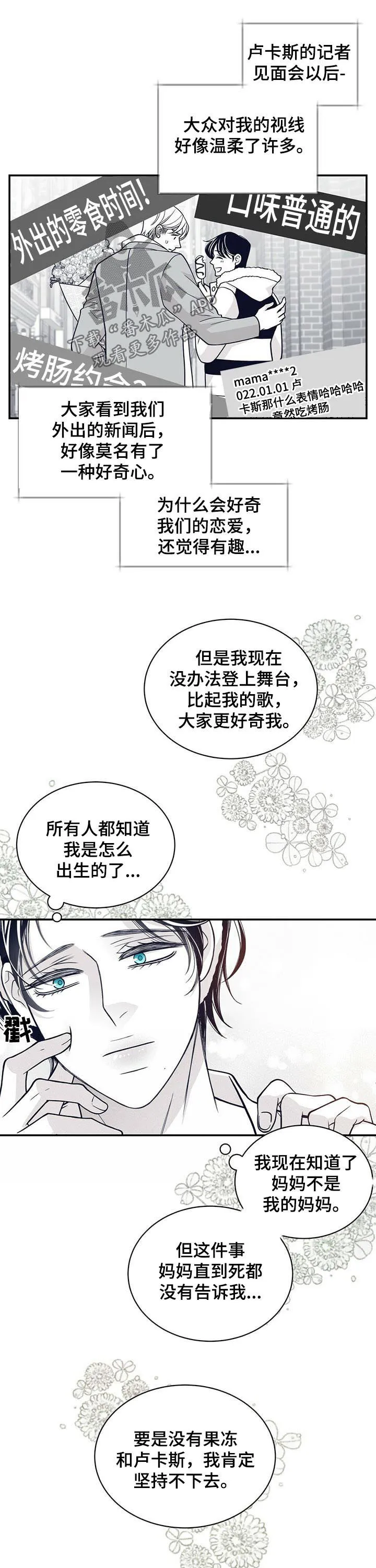 青年瑞恩漫画漫画,第169章：【第二季】你真是5图