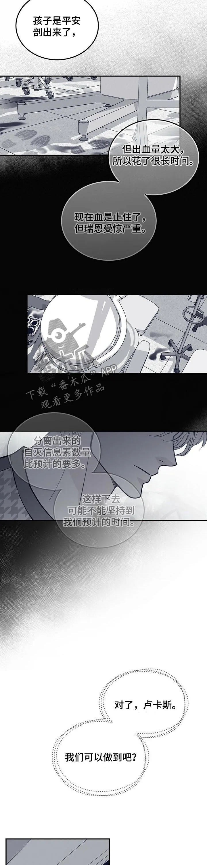 博人传漫画青年篇10漫画,第187章：【第二季】手术10图