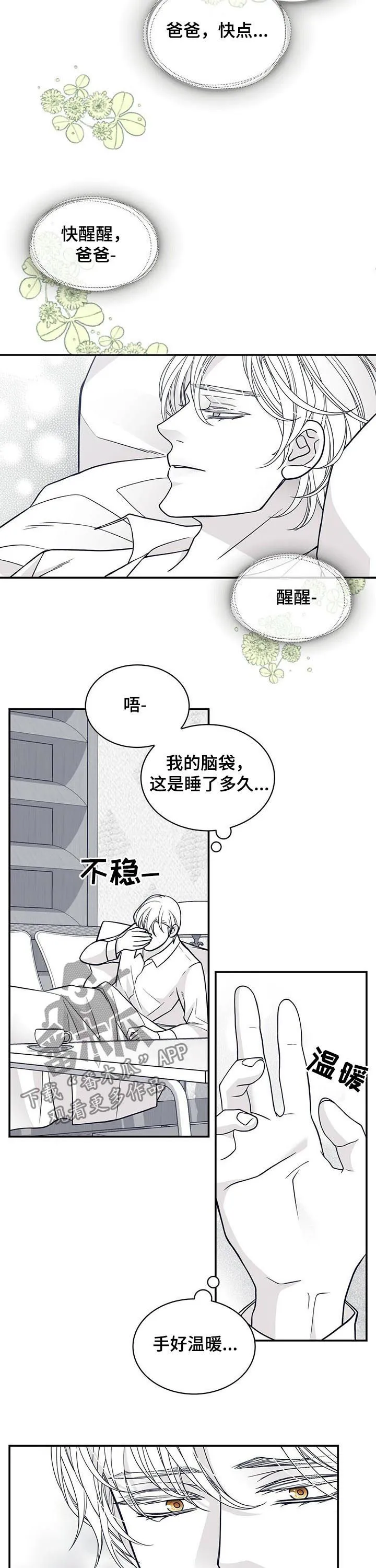 新青年瑞恩漫画,第159章：热情的奶奶们3图