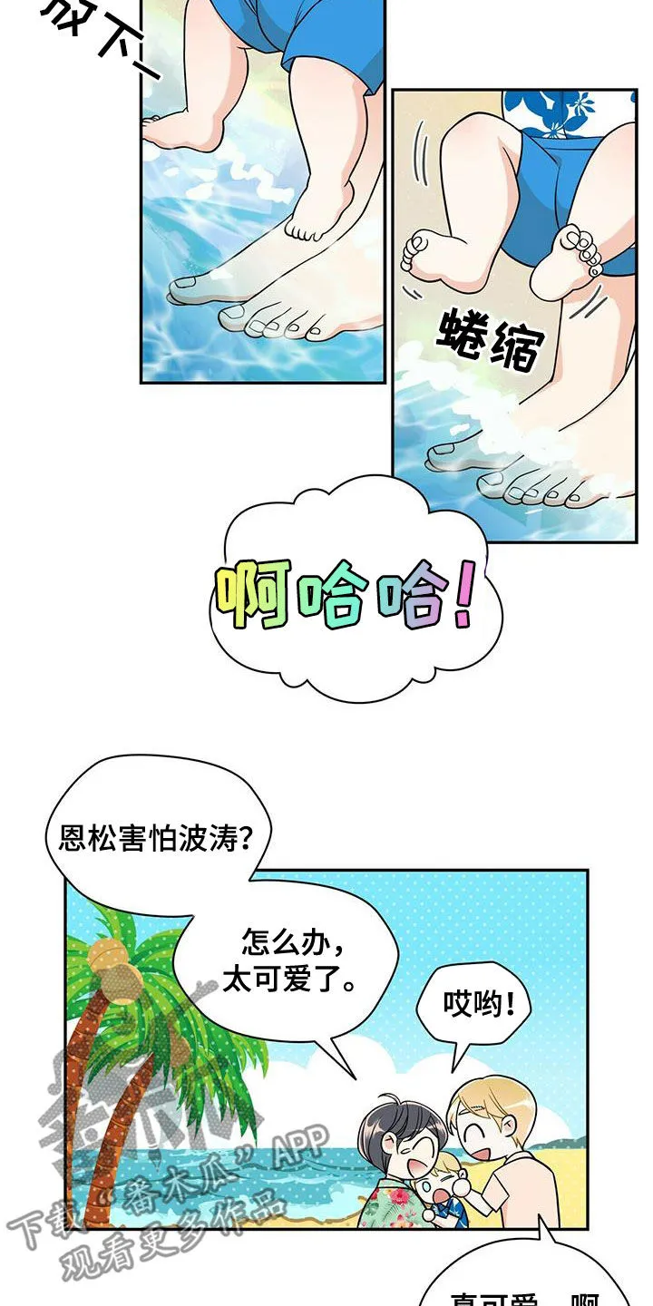 青年瑞恩漫画漫画,第236章：【番外】旧识7图