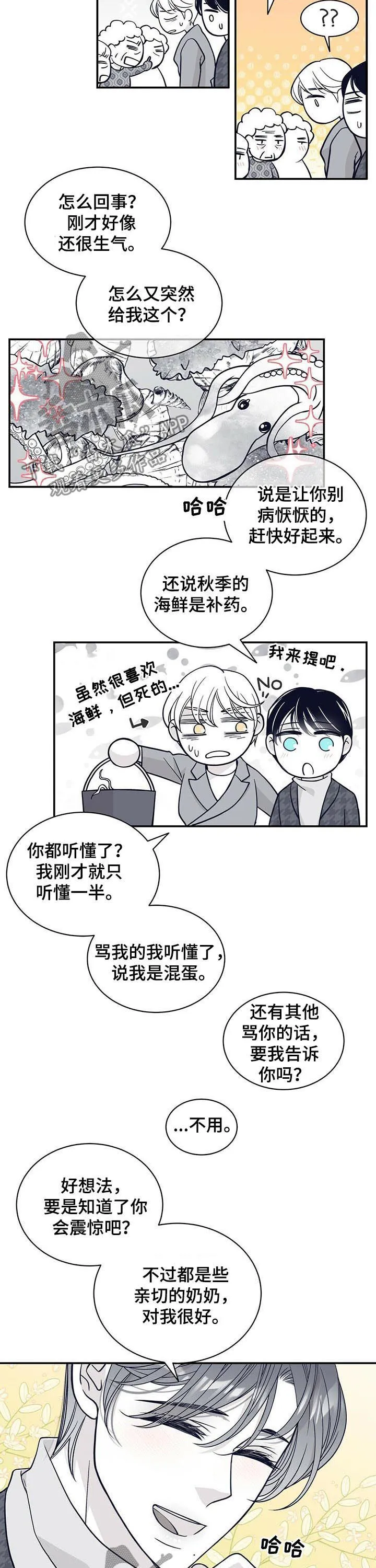青年瑞恩漫画漫画,第166章：没有勇气11图