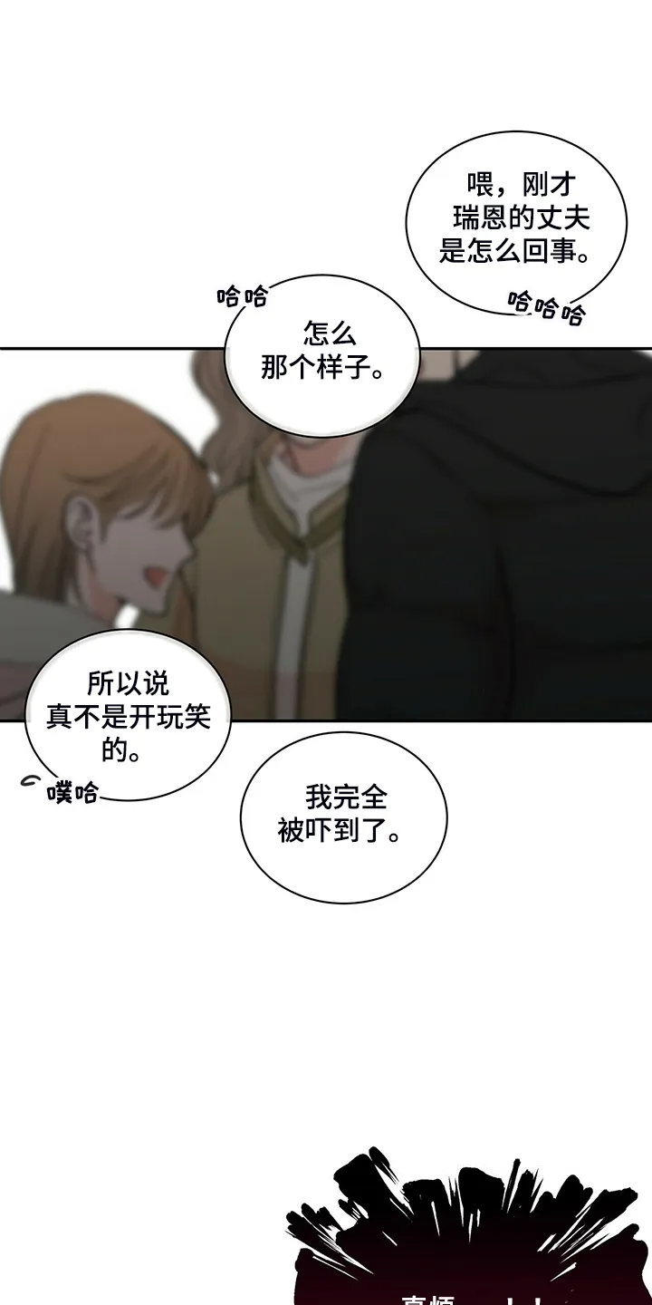 瑞恩漫画漫画,第220章：【番外】醉酒2图