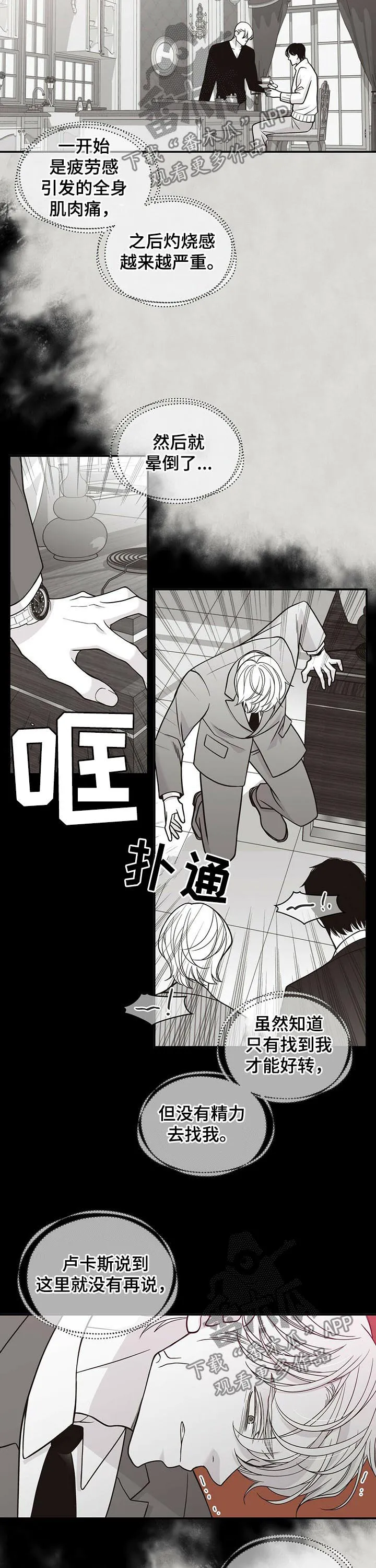 博人传漫画青年篇10漫画,第174章：【第二季】温柔的人7图