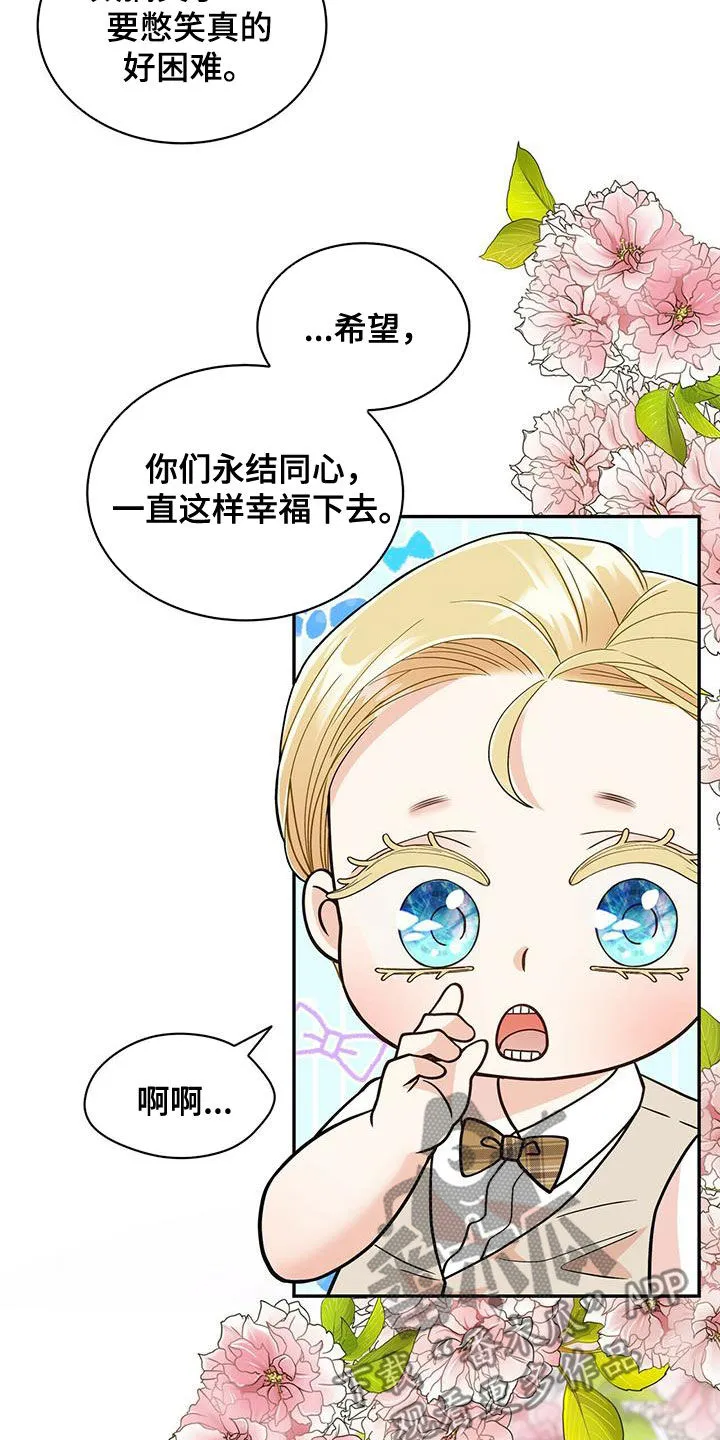 青年瑞恩漫画漫画,第235章：【番外】新婚旅行9图