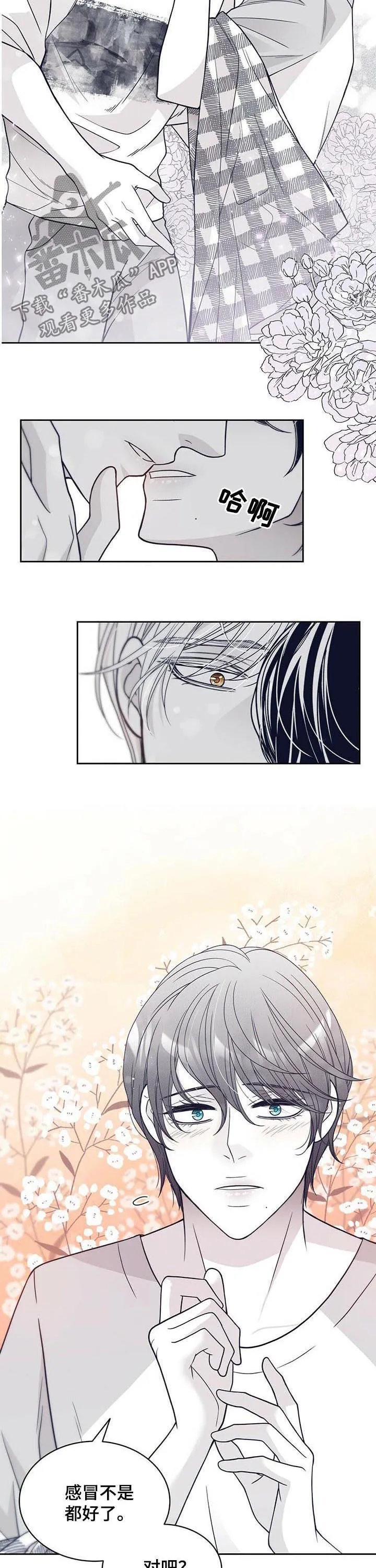 青年瑞恩漫画有其他名字吗漫画,第124章：像疯了一样4图