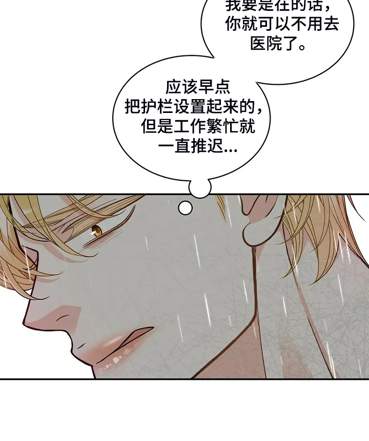 青年瑞恩漫画有其他名字吗漫画,第227章：【番外】认错人11图