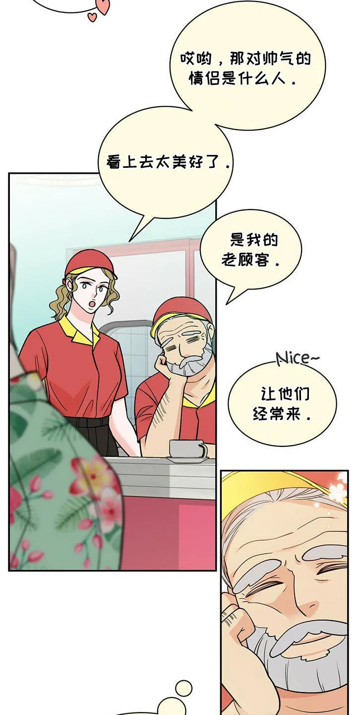 青年瑞恩漫画漫画,第236章：【番外】旧识27图