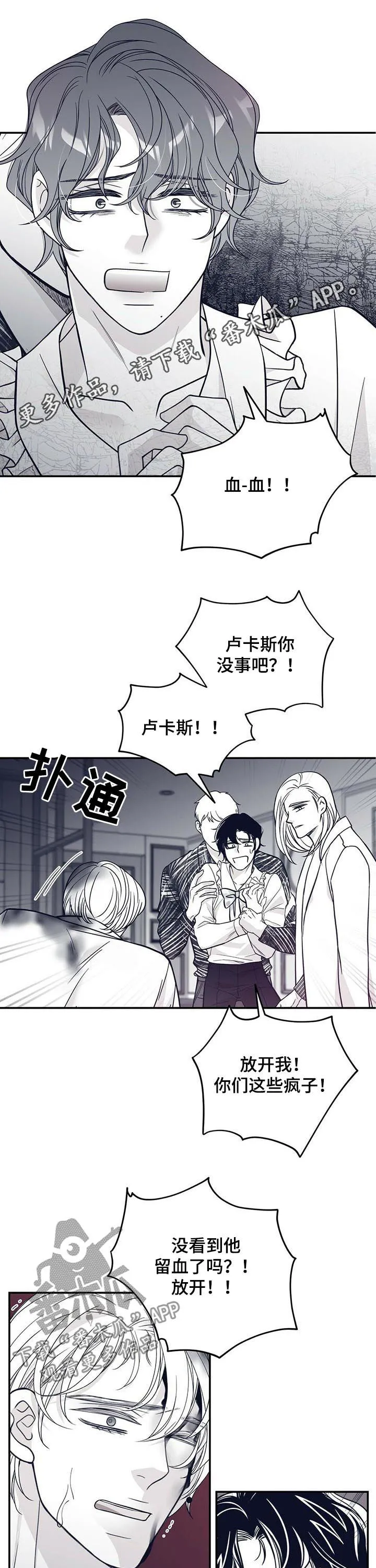 博人传青年漫画漫画,第138章：按住他1图