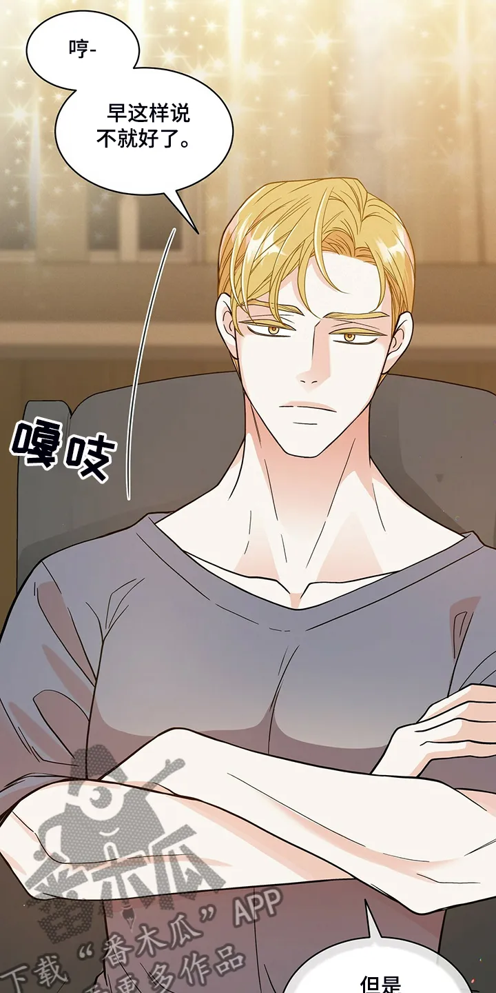博人传漫画青年篇10漫画,第211章：【番外】谁拍的15图