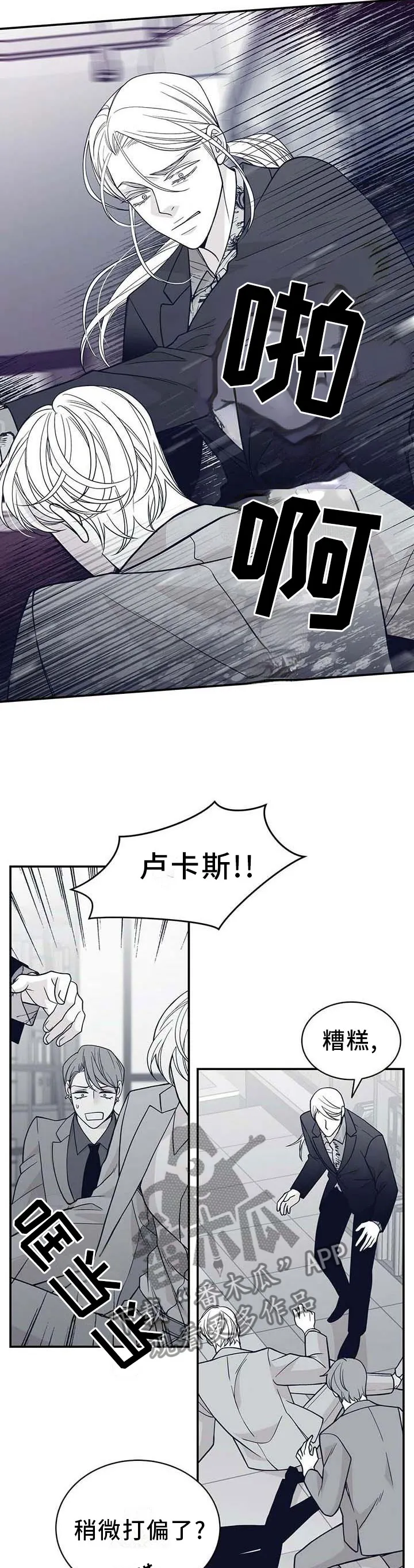 青年瑞恩漫画漫画,第198章：【第二季】我帮你13图