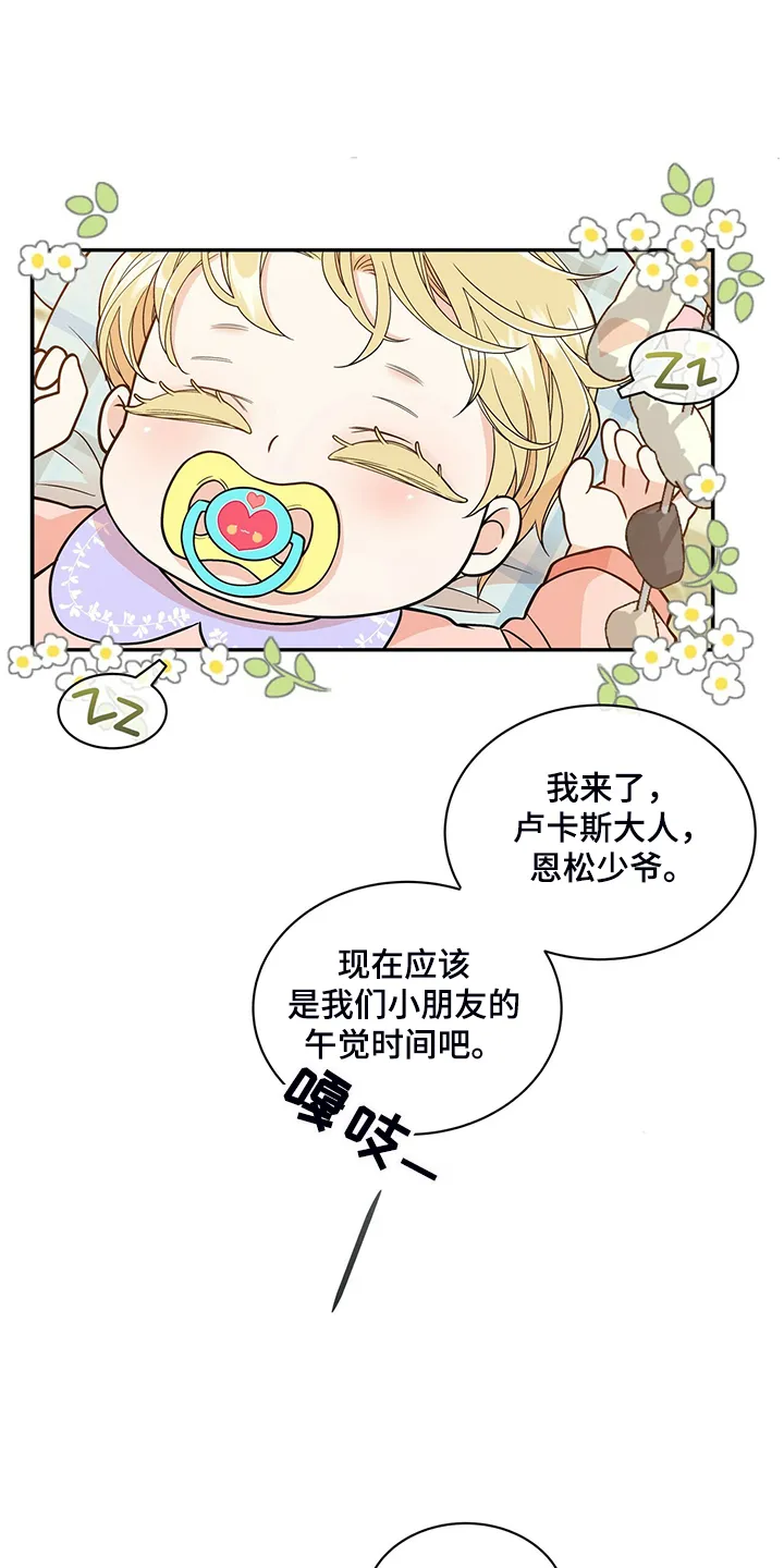 博人传漫画青年篇10漫画,第219章：【番外】总是想起10图