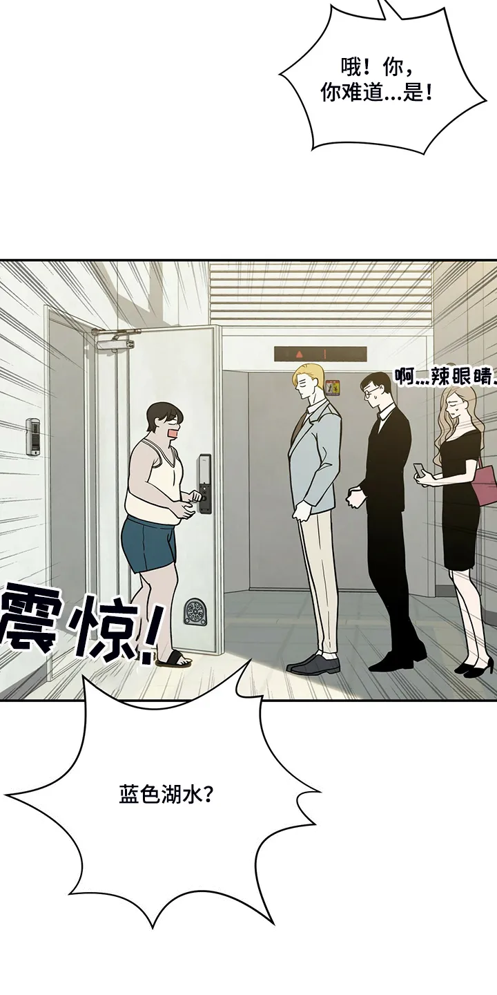 新青年瑞恩漫画,第212章：【番外】怎么才回来8图