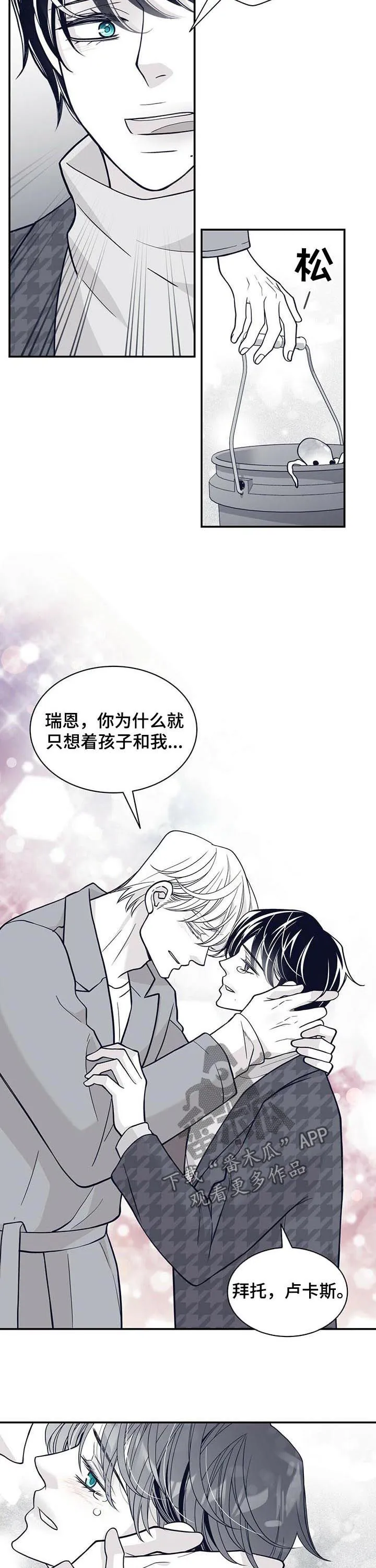 博人传漫画青年篇10漫画,第167章：一家人（第一季完结）2图