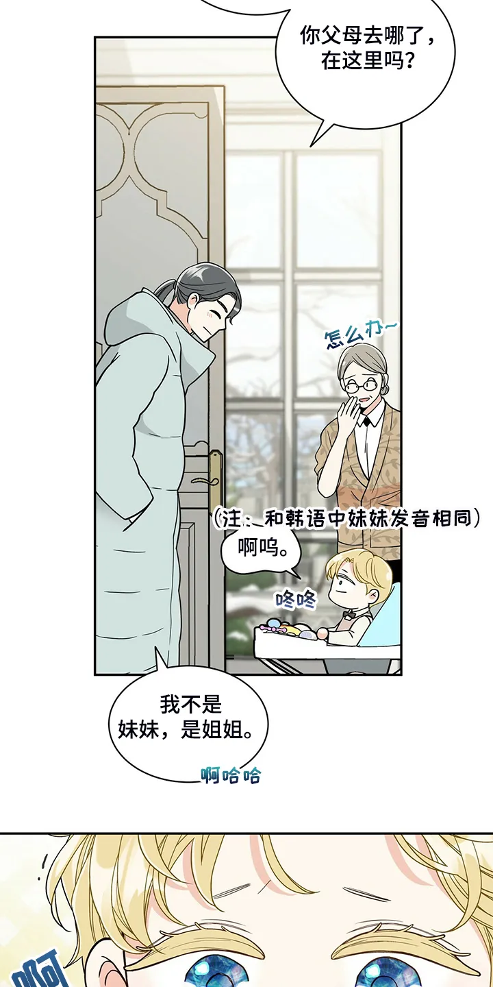 博人传漫画青年篇10漫画,第224章：【番外】活泼的恩松9图