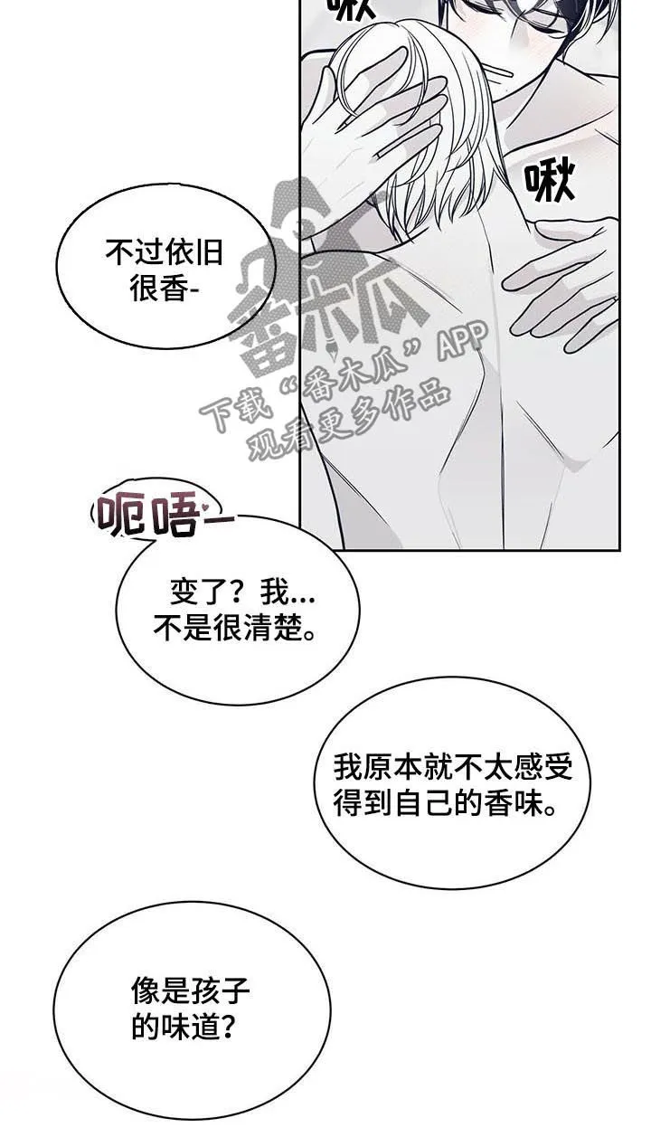 青年瑞恩漫画漫画,第125章：叫名字7图